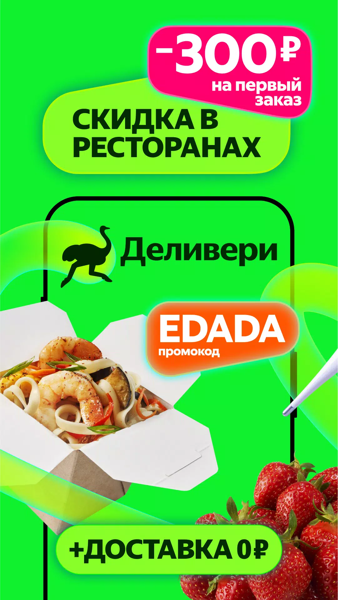 Деливери: еда и продукты Captura de tela 0
