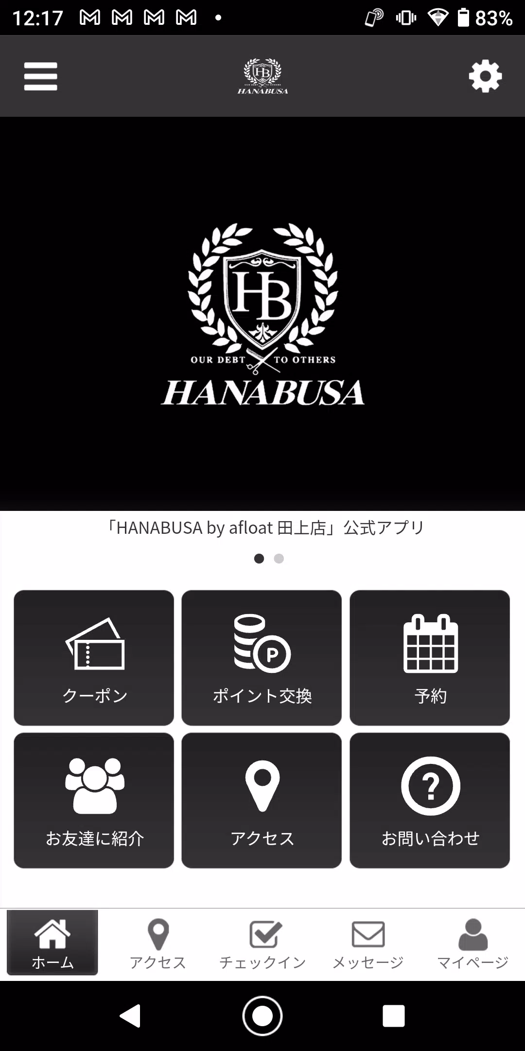 HANABUSA　Beautyアプリの公式アプリ スクリーンショット 0