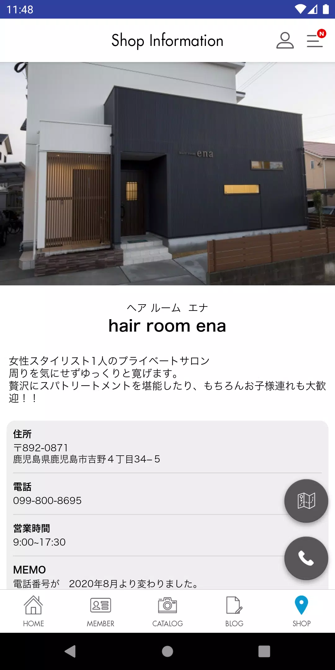 ヘアールーム ena Capture d'écran 3