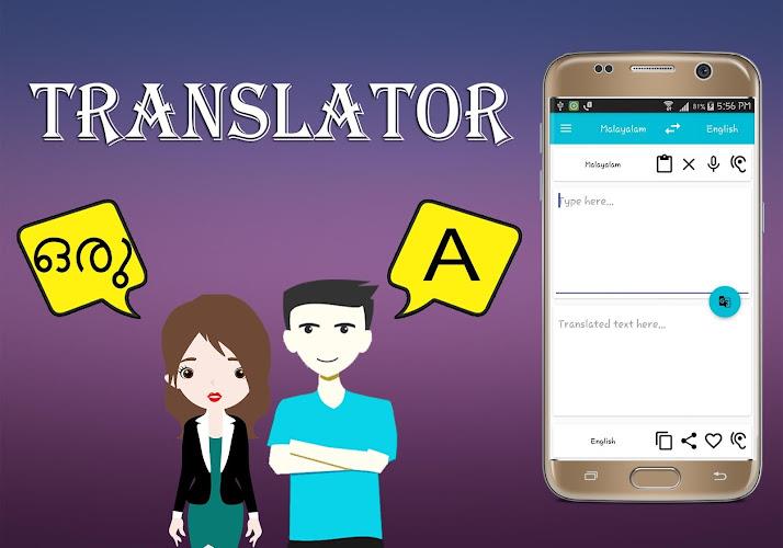 Malayalam English Translator應用截圖第0張