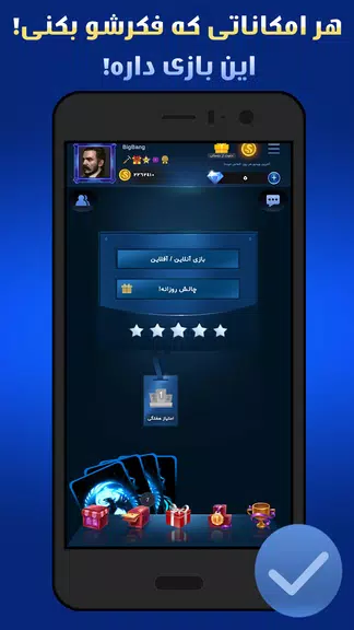 پاسور چهاربرگ آنلاین، آفلاین 스크린샷 0