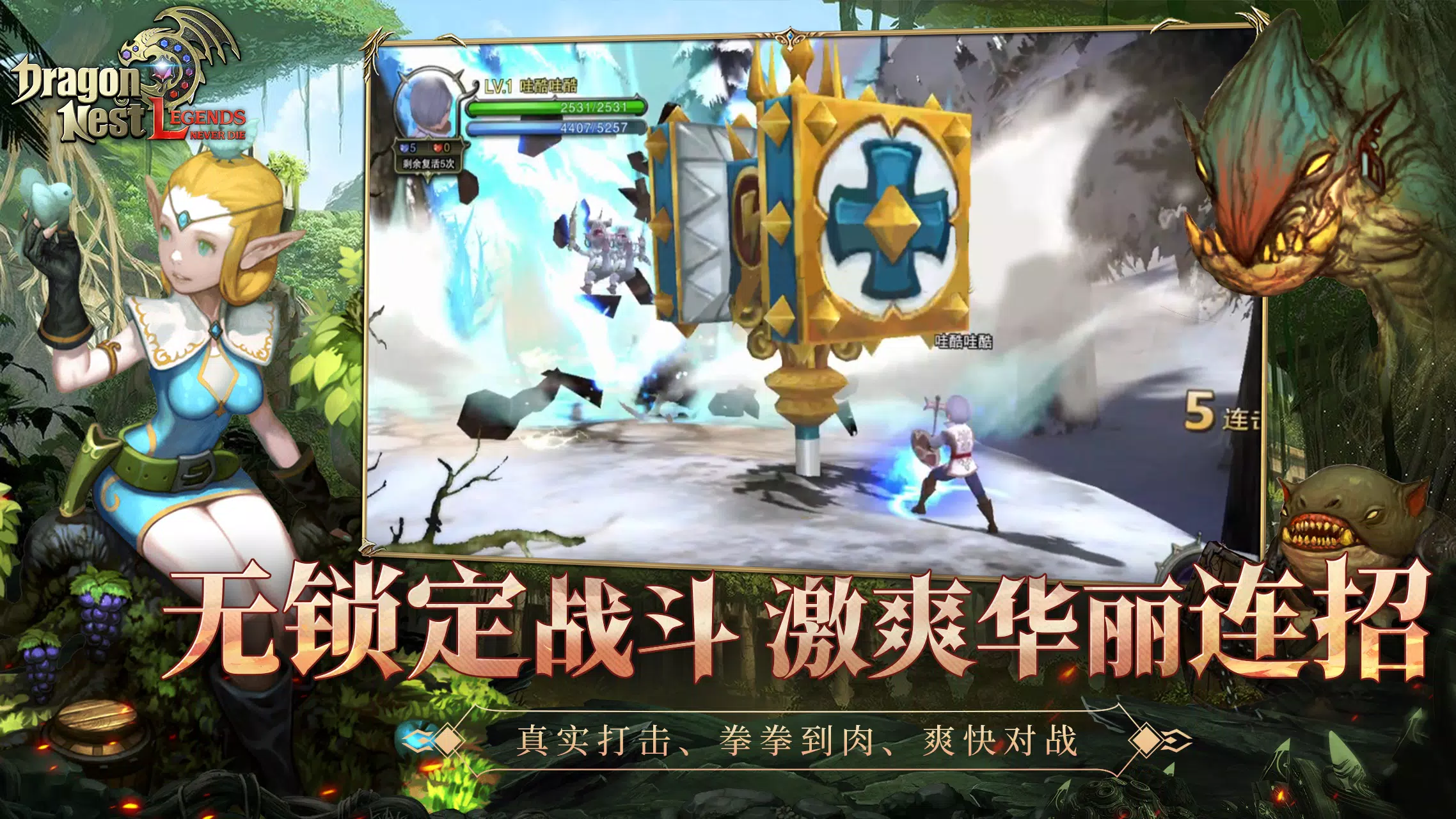 Dragon Nest L-CBT Schermafbeelding 3