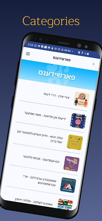 Yiddish24 Jewish News & Music ภาพหน้าจอ 1