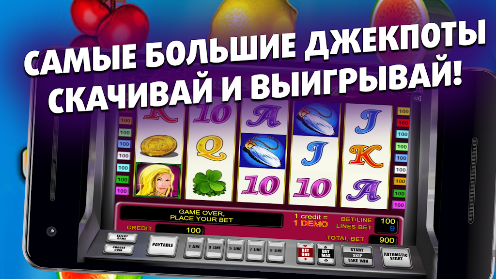 Делюкс Игры для везунчиков!應用截圖第0張