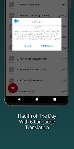 Shuraim Full Quran Offline MP3应用截图第3张
