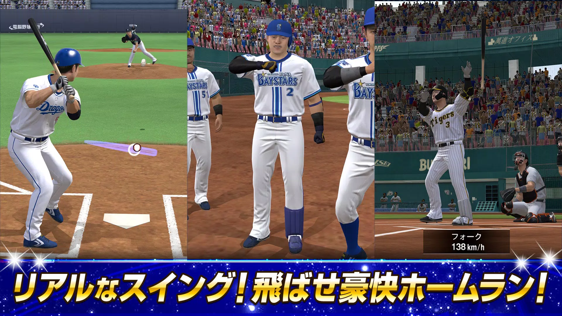 プロ野球スピリッツA应用截图第1张