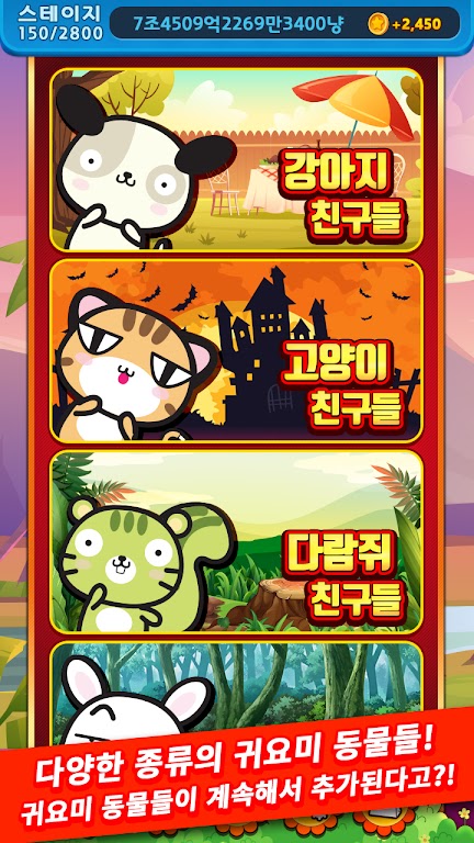 애니멀 맞고 - 동물 팻 고스톱 ဖန်သားပြင်ဓာတ်ပုံ 2