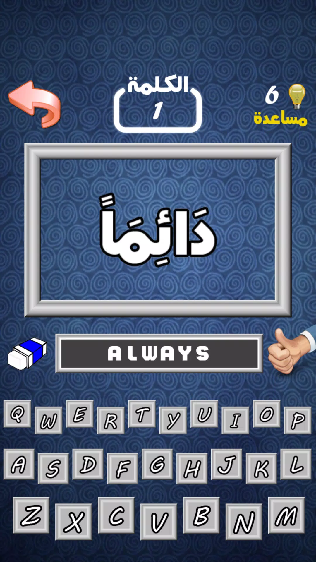 أهم 1000 كلمة إنجليزية Tangkapan skrin 1