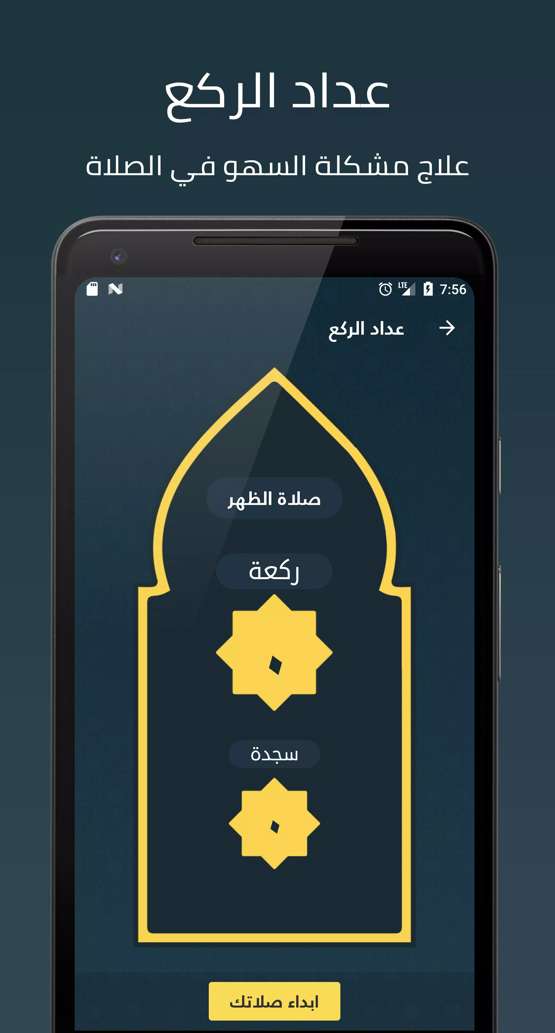 حقيبة المؤمن: قران, الصلاة應用截圖第2張