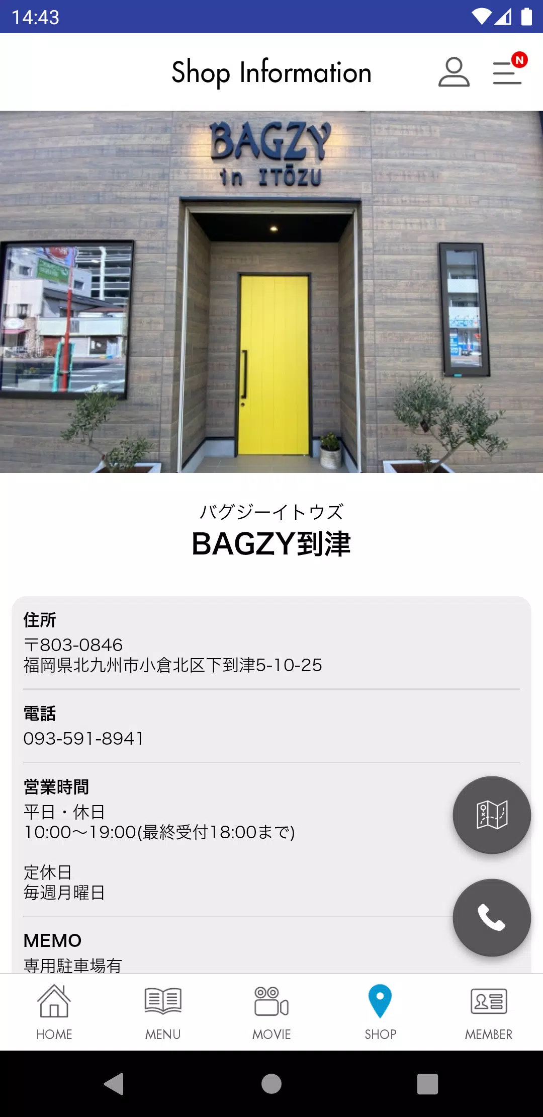 BAGZY到津　公式アプリ Schermafbeelding 3