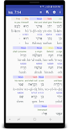 Hebrew/Greek Interlinear Bible スクリーンショット 0