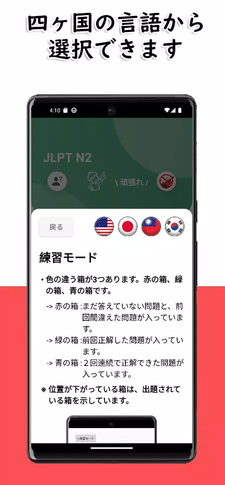 JLPT N2 Level应用截图第3张