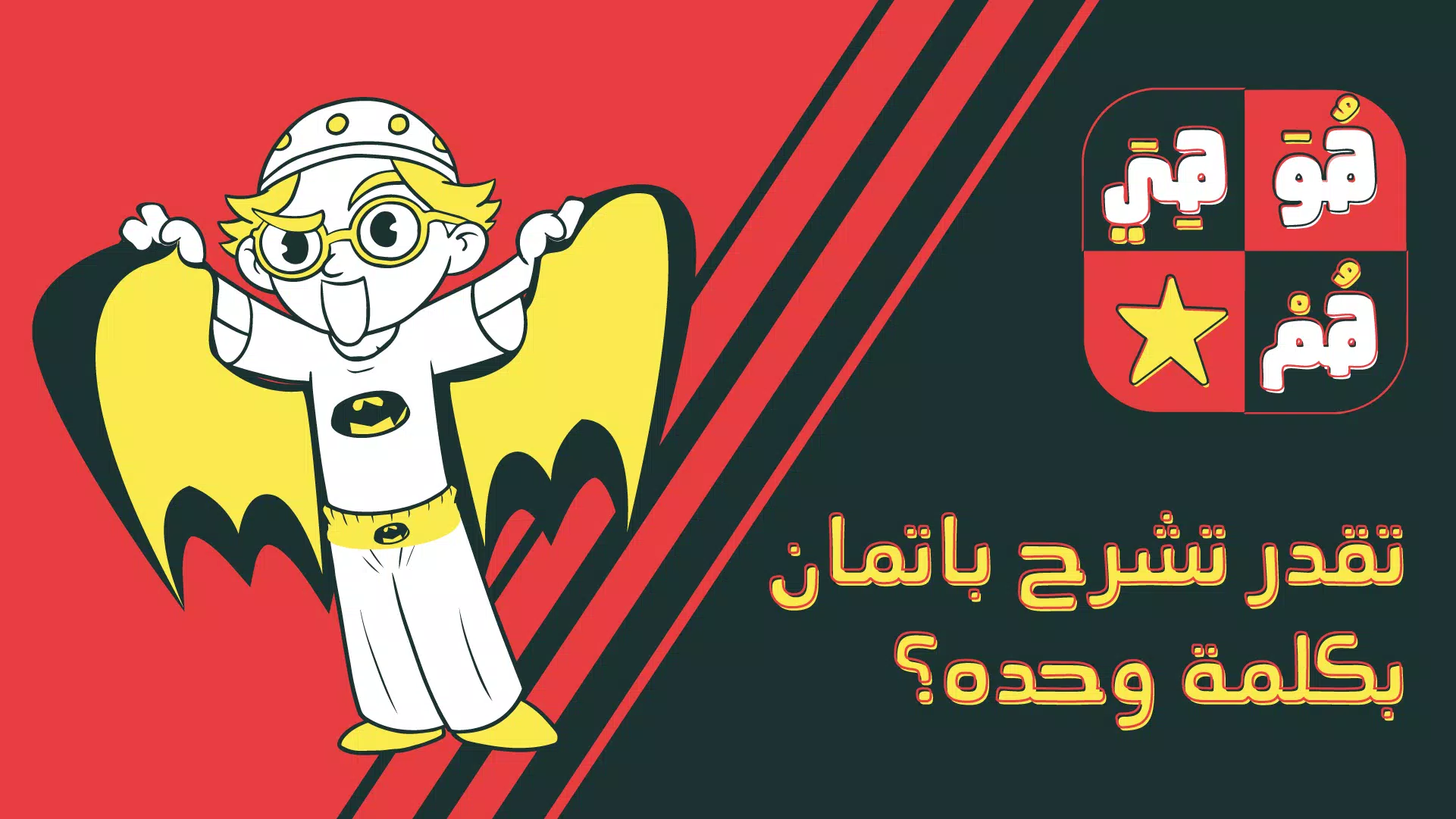 Hua Hiya Hum Скриншот 2