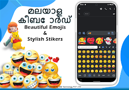 Easy Malayalam Typing Keyboard スクリーンショット 1