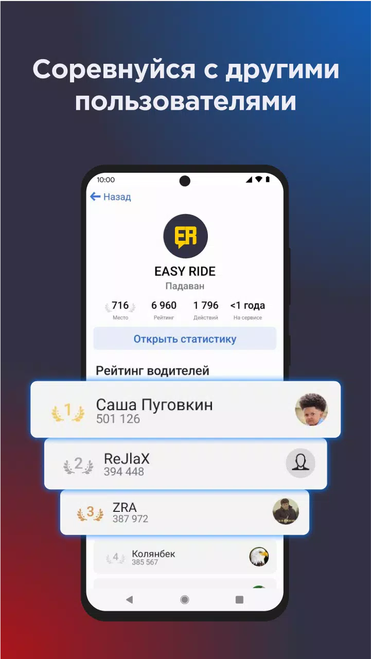 Онлайн карта ГАИ ДПС Easy Ride Скриншот 2