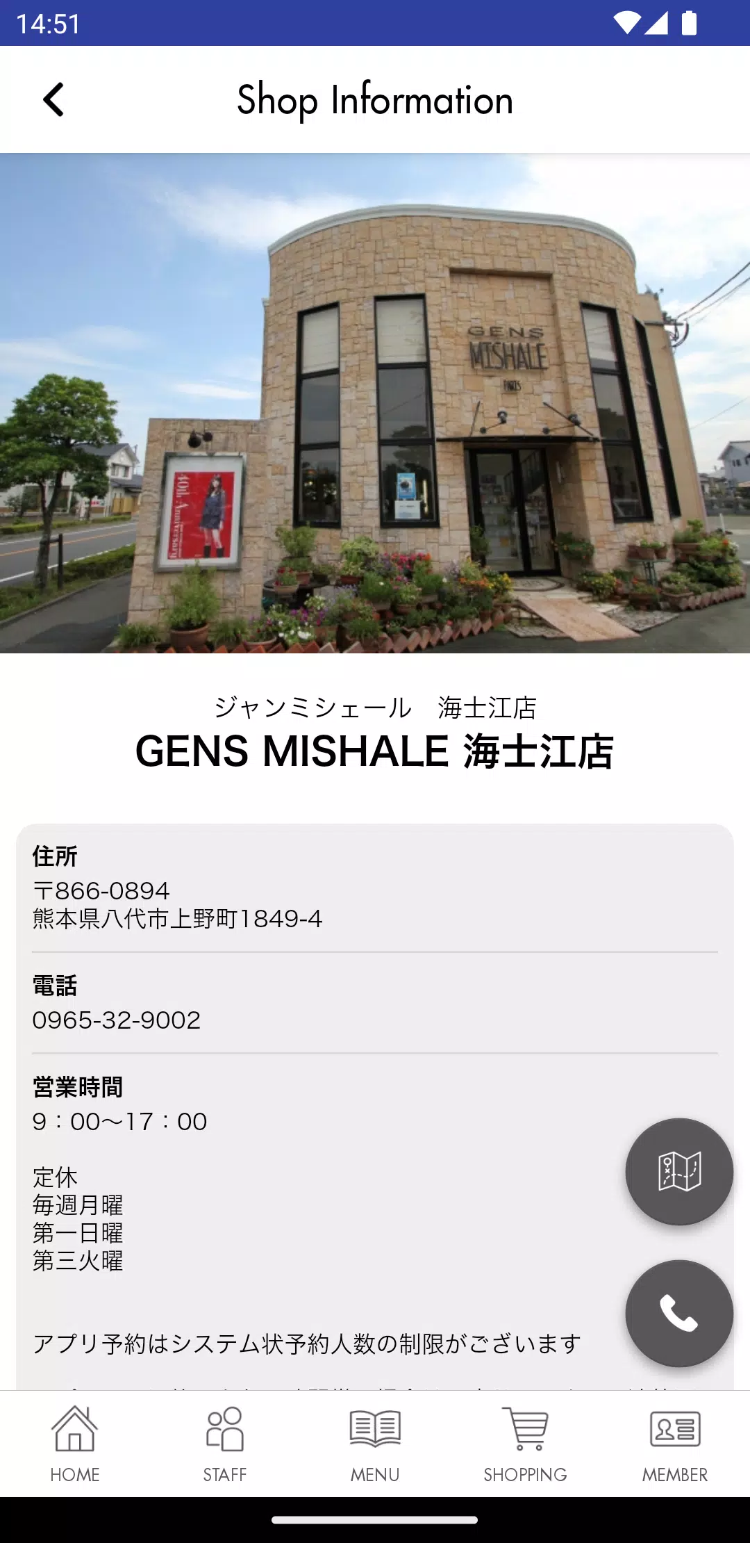 GENS MISHALE(ジャンミシェール) 予約アプリ スクリーンショット 3