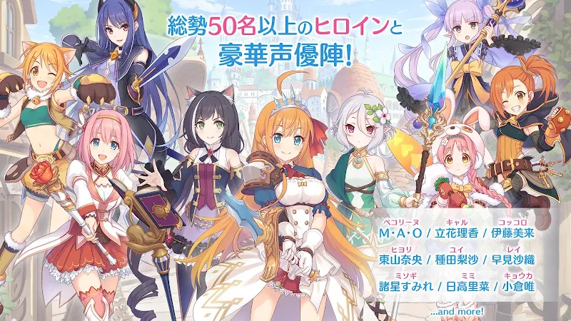 Princess Connect! Re: Dive Screenshot 1