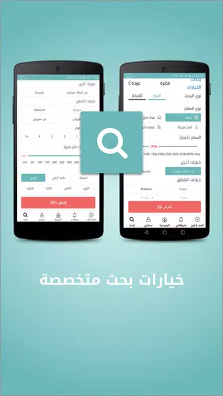 Khareta - خريطة應用截圖第1張