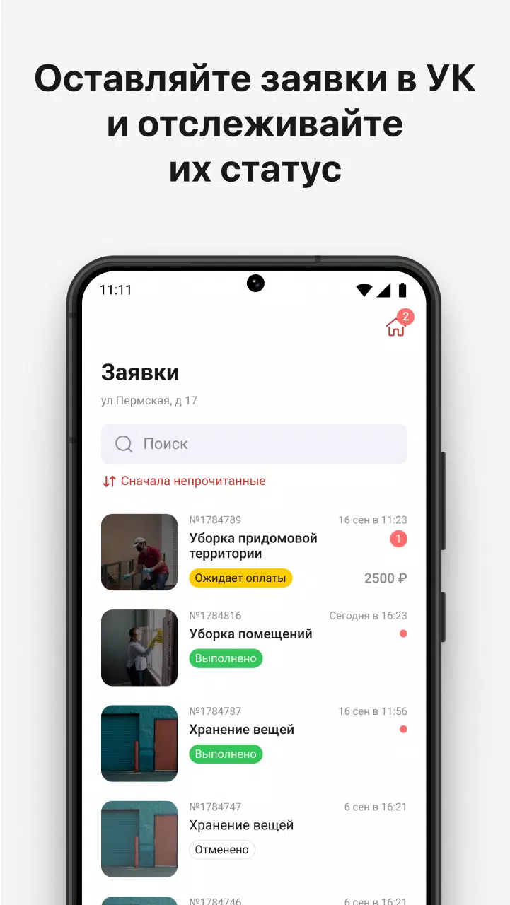 УК ПИРС应用截图第3张