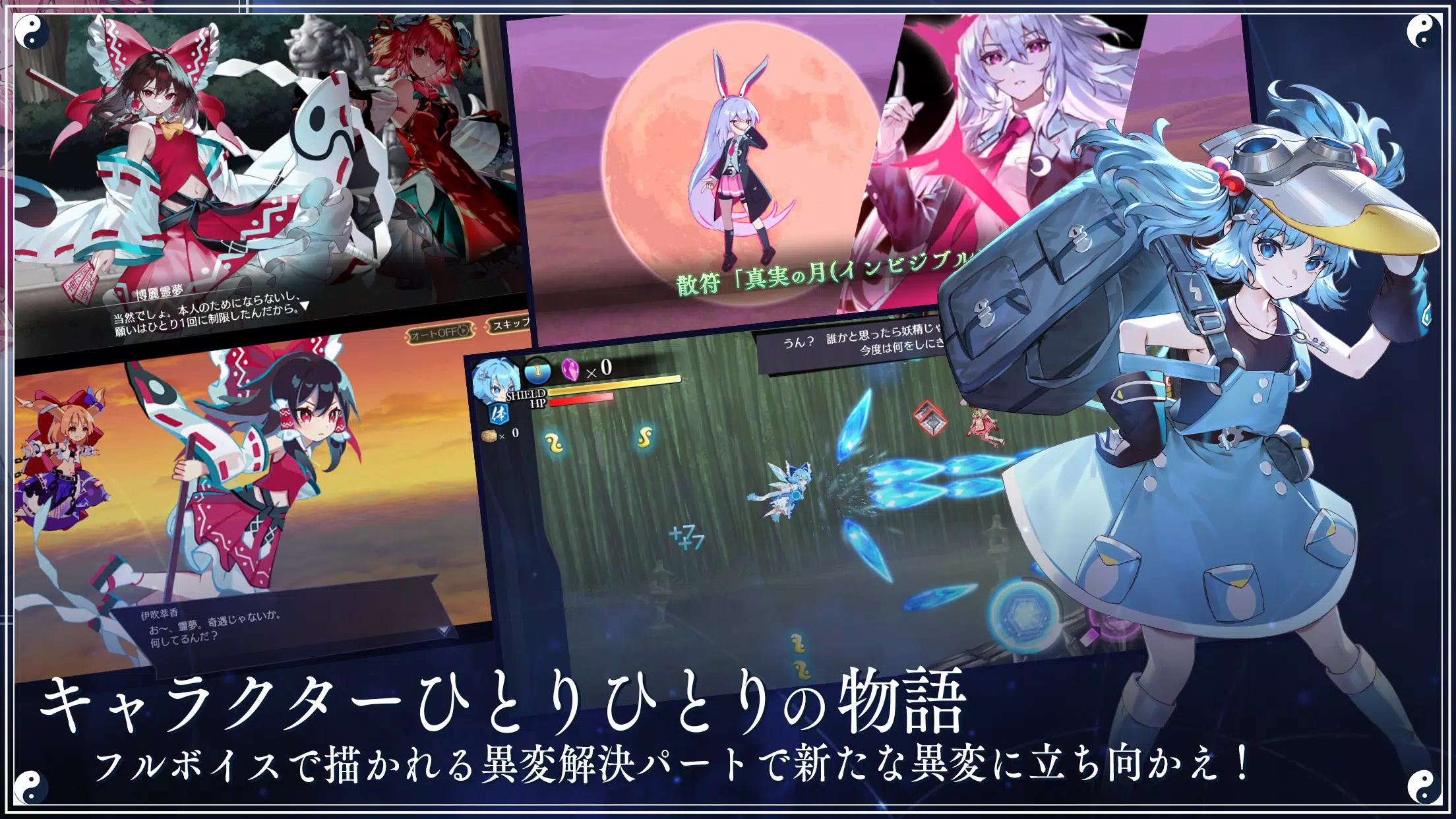 東方幻想エクリプス Captura de pantalla 1