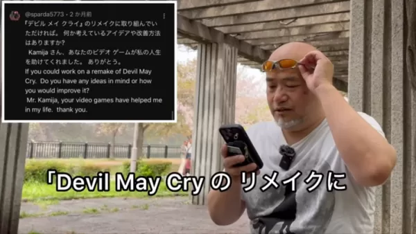 Kamiya menunjukkan di Devil May Cry REMAKE Seterusnya