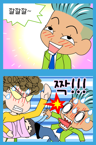 만화만화1 スクリーンショット 2