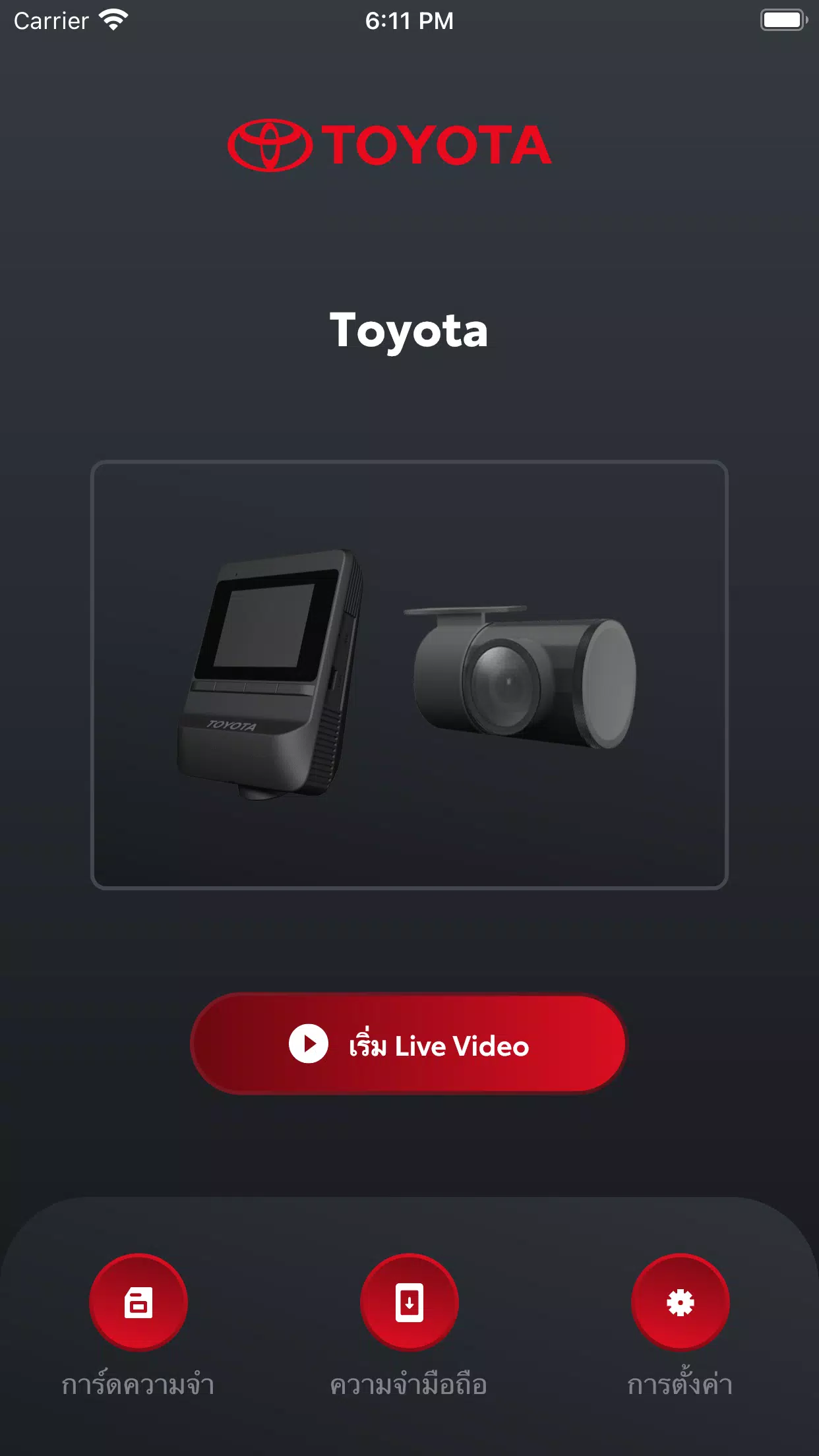 Toyota DVR Zrzut ekranu 0