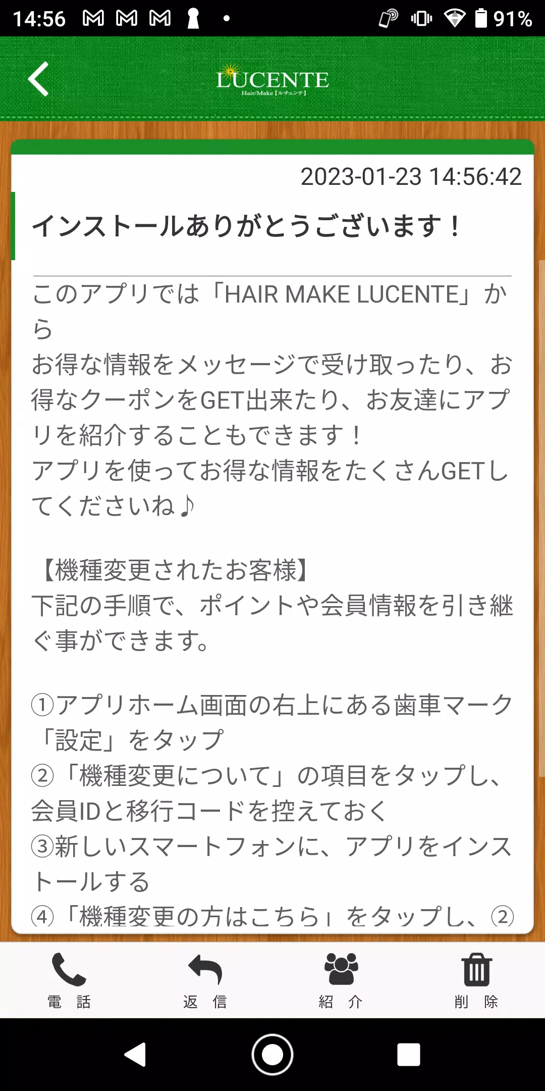 Schermata HAIR MAKE LUCENTE 公式アプリ 1