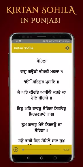 Kirtan Sohila Path and Audio ဖန်သားပြင်ဓာတ်ပုံ 1