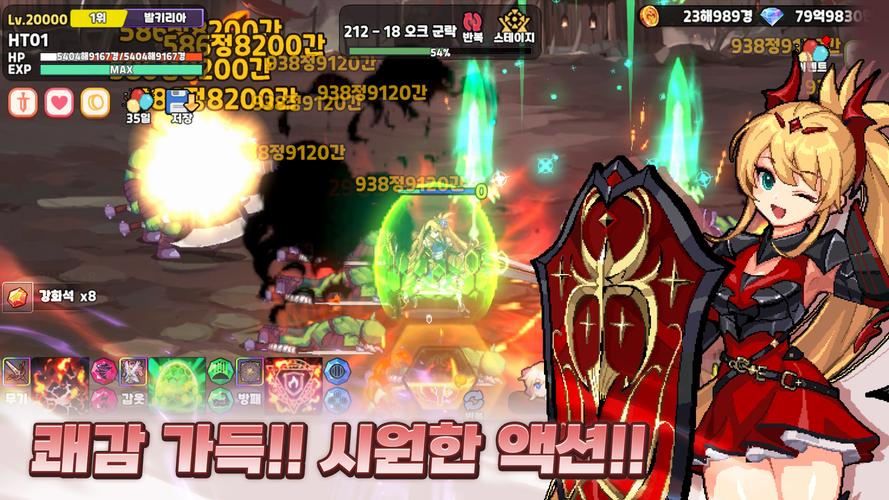 검방녀 키우기 - 방치형RPG スクリーンショット 0