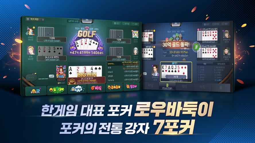 한게임포커 클래식 スクリーンショット 1