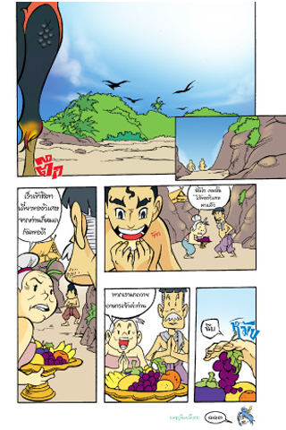Sut comic adventures 5 Capture d'écran 1