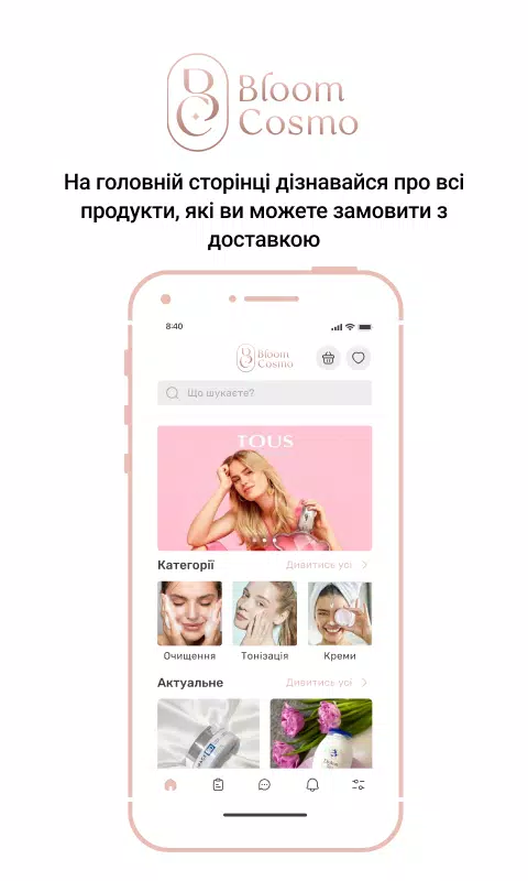 Bloom Cosmo ဖန်သားပြင်ဓာတ်ပုံ 0