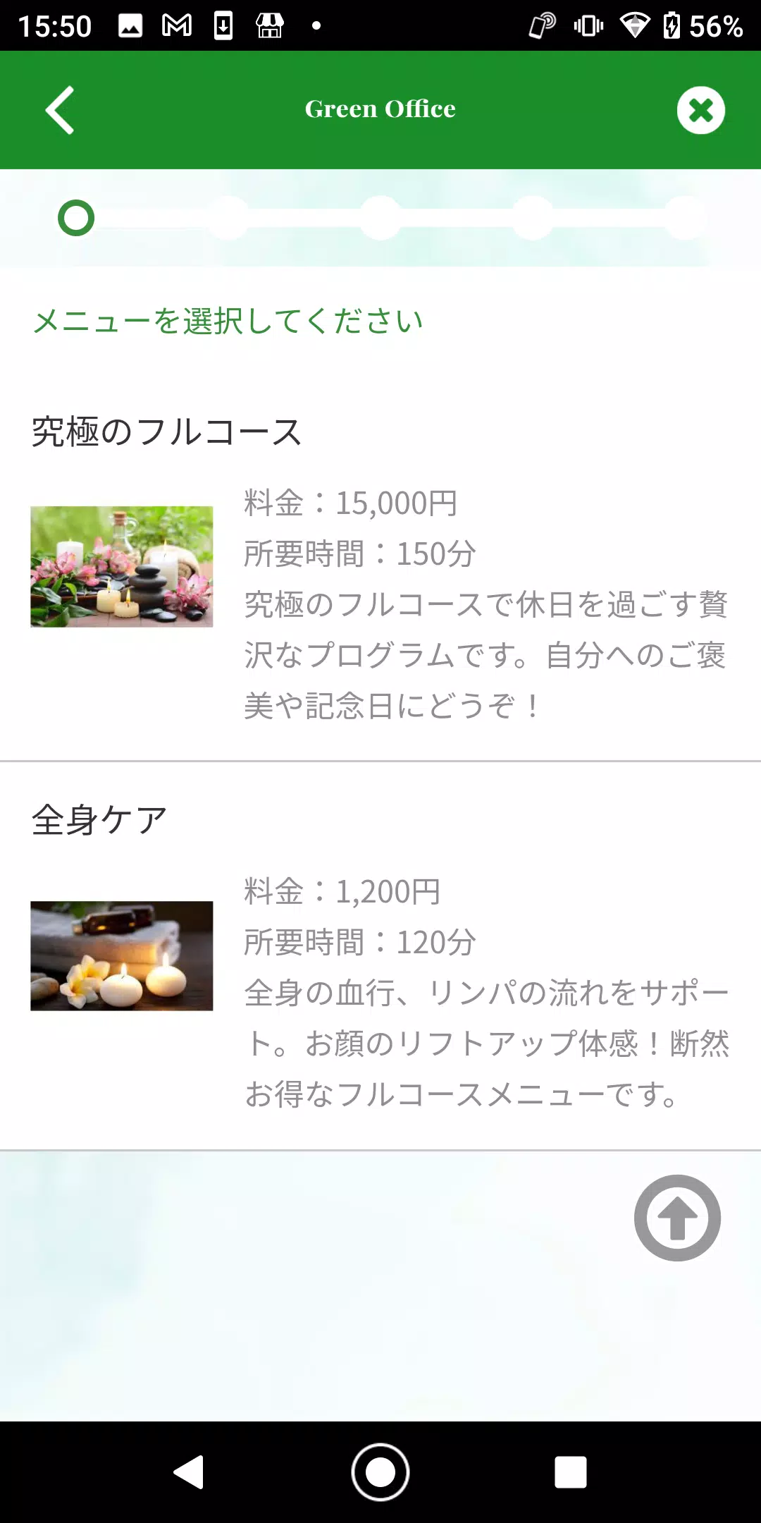 グリーンオフィス Capture d'écran 1