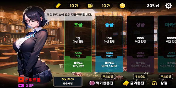 Girl Hub TexasHoldem 스크린샷 1