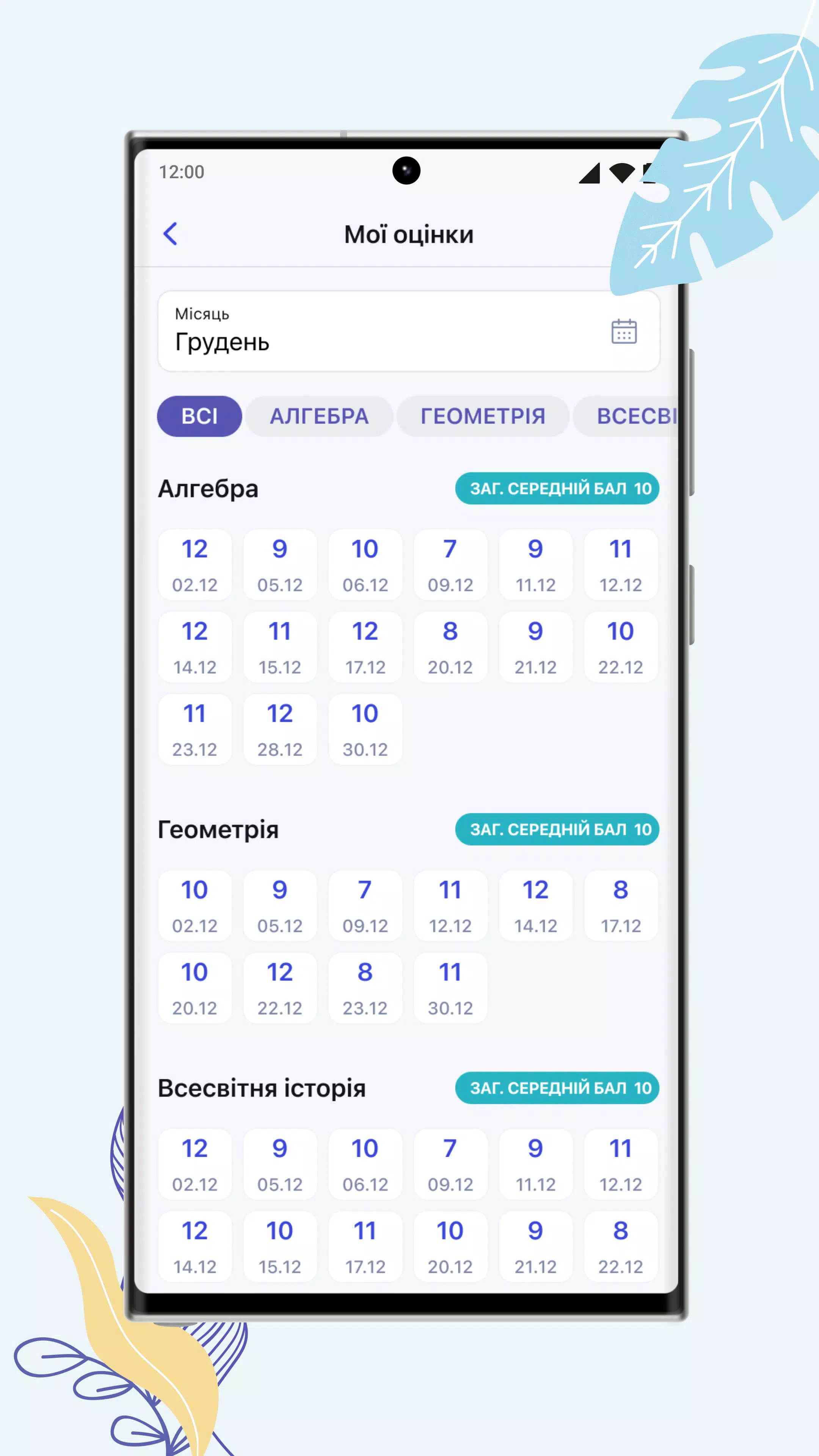 НІТ Captura de pantalla 1
