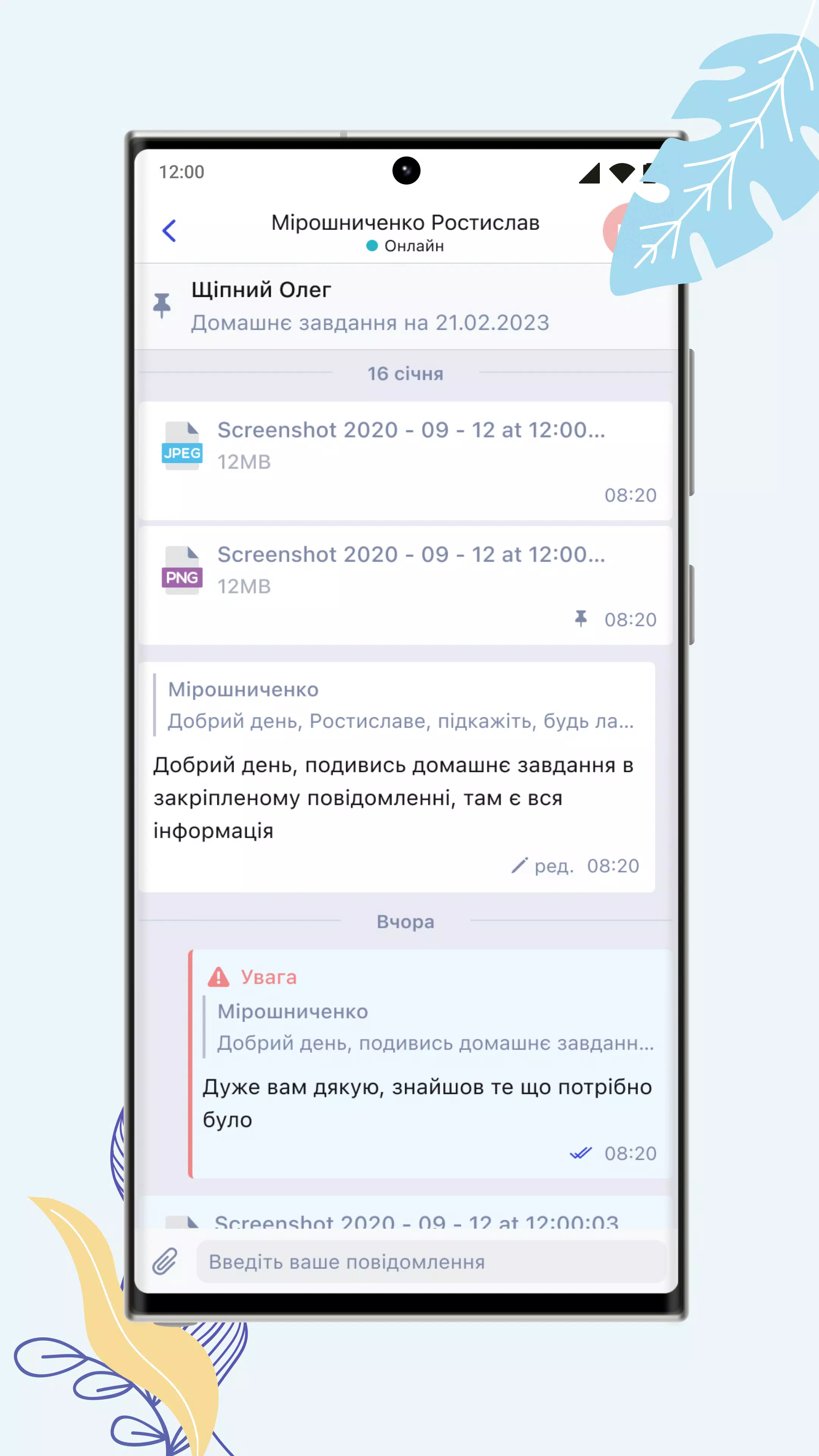 НІТ Captura de pantalla 2