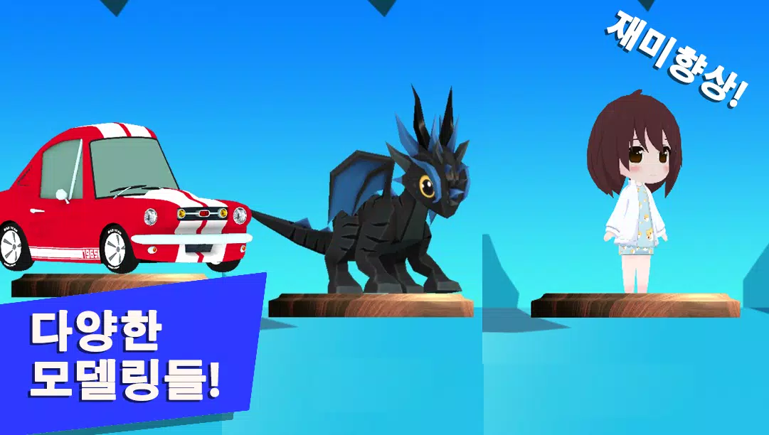 거북아가자 - 리얼3D그리기와 퍼즐모음 Capture d'écran 2