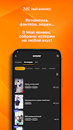 Мой Комикс - Webtoon & Манхва Screenshot 1