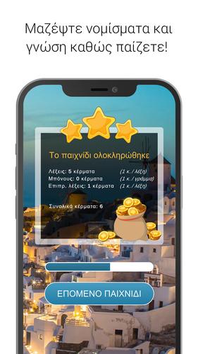 Λέξεις - Παιχνίδι λέξεων应用截图第3张