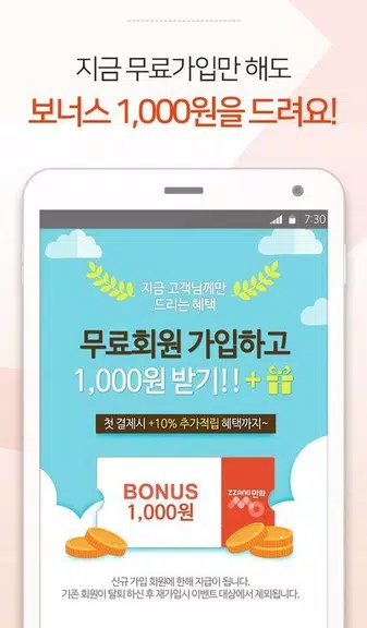 짱만화 - 인기 만화, 소설, 웹툰 전문 어플 Ảnh chụp màn hình 0