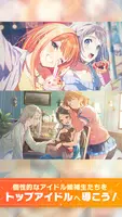 学園アイドルマスター Capture d'écran 2