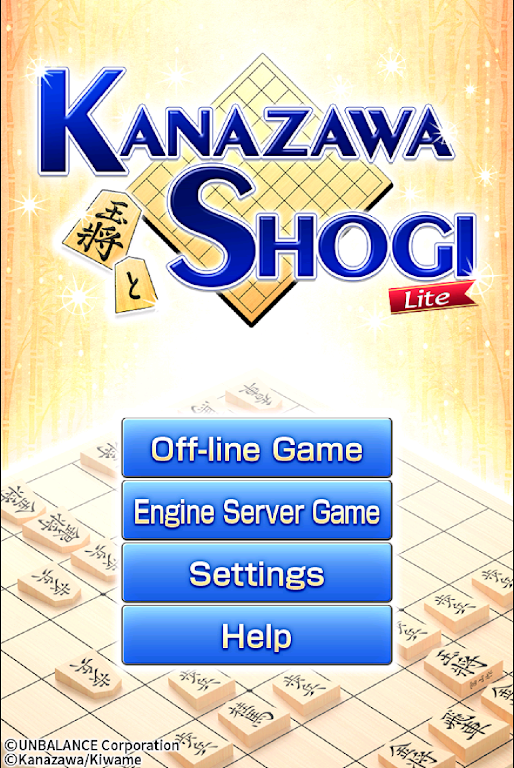 Kanazawa Shogi Lite (Japanese Chess) Скриншот 1