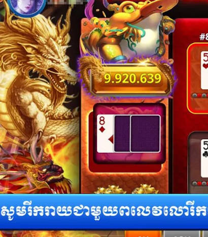 Gemy Club - Khmer Card Game स्क्रीनशॉट 0