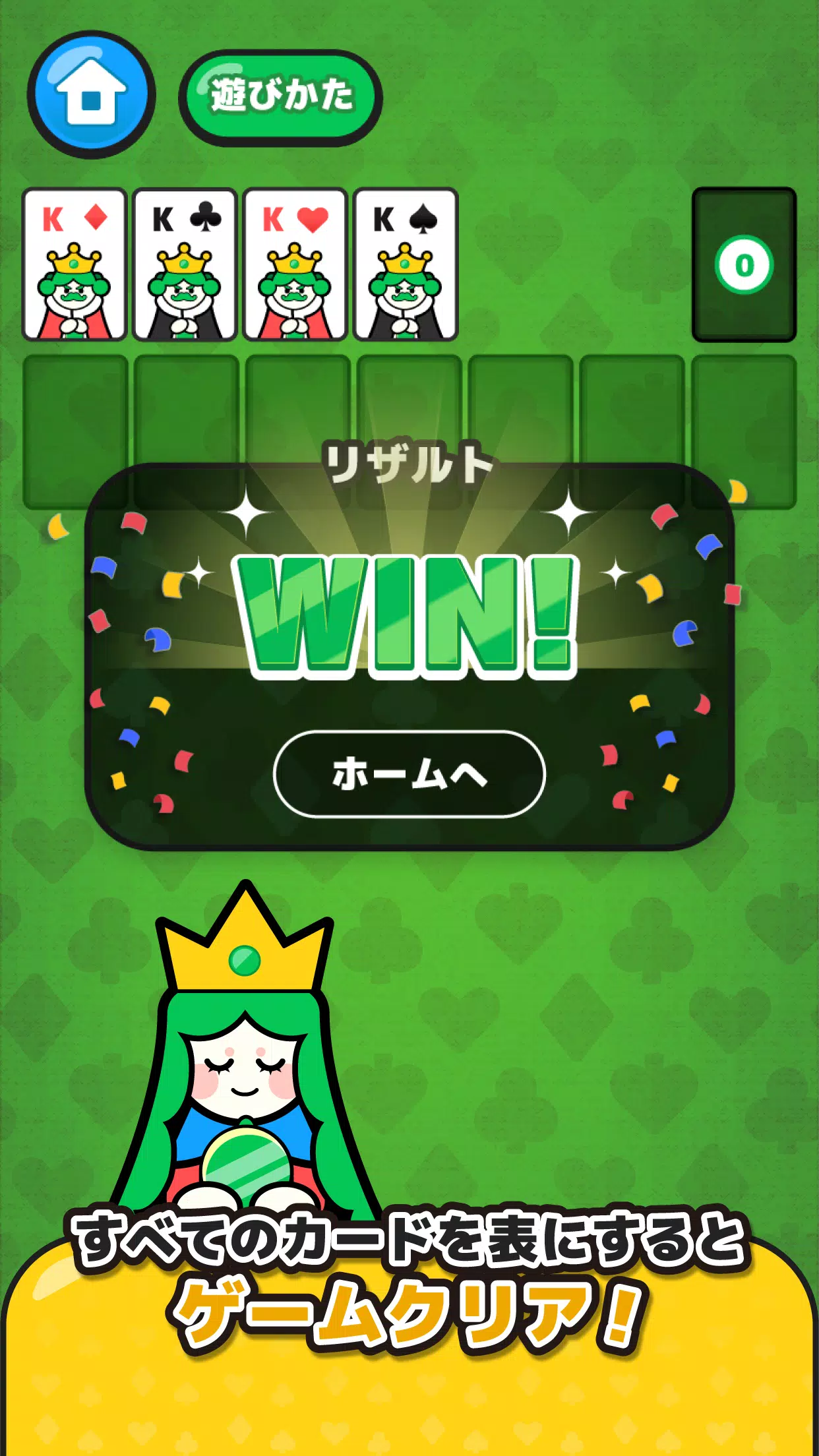 LINE：ソリティア應用截圖第3張