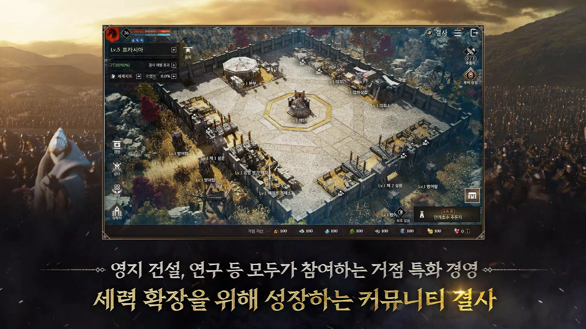 프라시아 전기 Screenshot 3