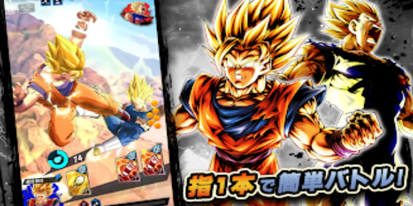 ドラゴンボール レジェンズ應用截圖第1張