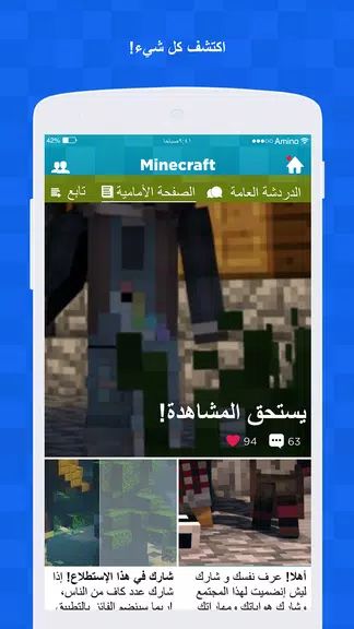 Amino لماين كرافت 스크린샷 1