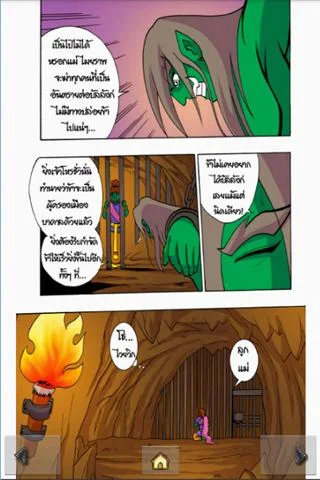 The Ramayana war Maiyalarb 1. ภาพหน้าจอ 0