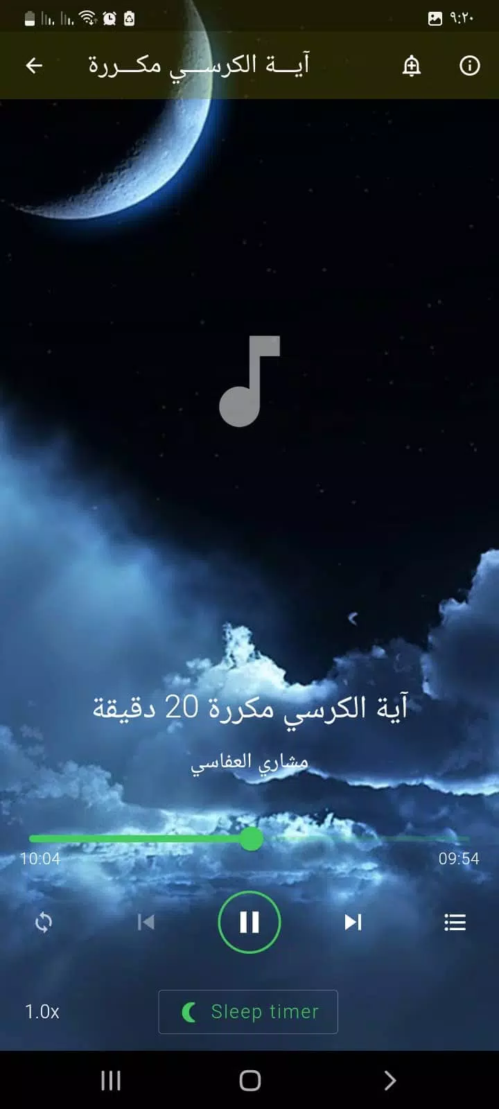 علاج المس العاشق بدون نت ภาพหน้าจอ 3